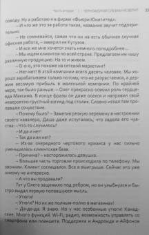 Кирилл Каланджи: Однажды в Черномории
