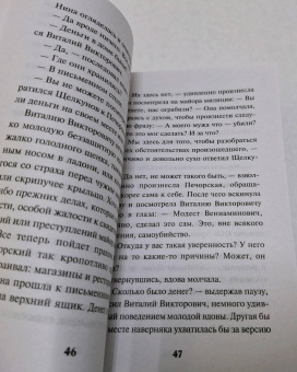 Евгений Сухов: Тайный узел
