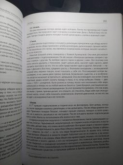 Павел Полян: «Если только буду жив…» Двенадцать дневников военного времени»