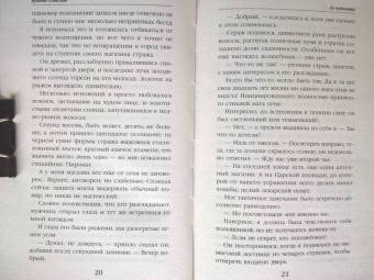 Купава Огинская: Ее чудовище