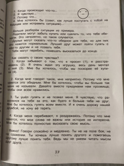 Наталия Иванова: Мои полезные эмоции. Как перестать беспокоиться