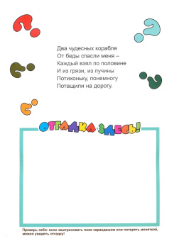 Сергей Тетерин: Очень трудные загадки ЗАГАДКИ №2 (41531)