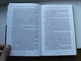 Нестор Махно. Воспоминания