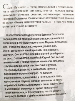Юлия Алейникова: До последнего удара сердца