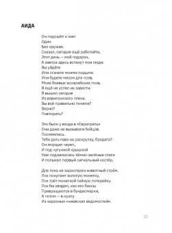 Юрий Смирнов: Астра