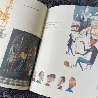 Мирослав Шашек: Это Париж. Классические детские книги