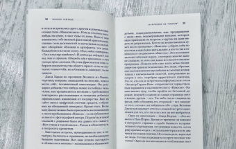 Колсон Уайтхед: Мальчишки из "Никеля"