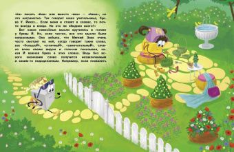 Андрей Щеглов: Буквария