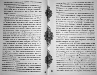 Лия Арден: Достойный высший суд