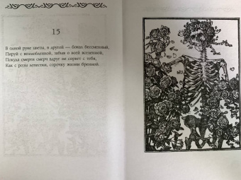 Омар Хайям: Рубаи