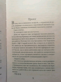 Катерина Полянская: Лазурь. (не)Идеальная для тебя