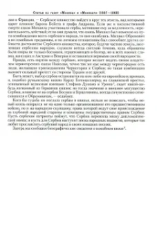 Иван Аксаков: Собрание сочинений. В 12-ти томах. Том 1. Славянский вопрос. Книга 1