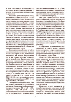 Кузнецов, Тюрин, Семенов: Гигиена и технологии содержания животных. Учебник