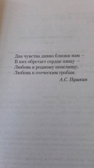 Иван Шмелев: Лето Господне