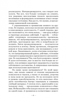 Сергей Касаткин: Прощай, заниженная самооценка! Доступный и эффективный аутотренинг. Учебное пособие