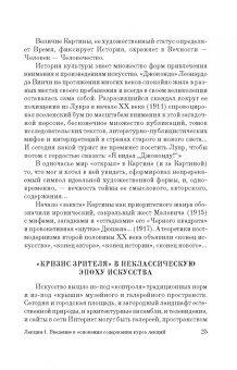 Людмила Рылова: Как вернуть картину зрителю, или История неосуществленной картины Павла Корина «Реквием»