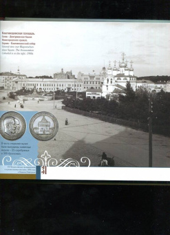 Гройсман, Храповицкий, Пожарская: XVI Всероссийская промышленная и художественная выставка 1896 года в Нижнем Новгороде. Альбом