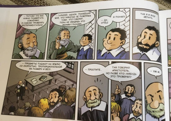 Хорди Баярри: Галилео Галилей. Посланник звезд