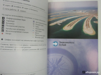 Зоуи Росс: Дубай. Путеводитель