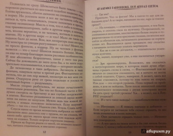 Мария Боталова: Академия Равновесия. Рожденная светом