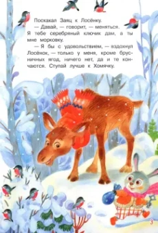 Владимир Степанов: Серебряный ключик. Сказка