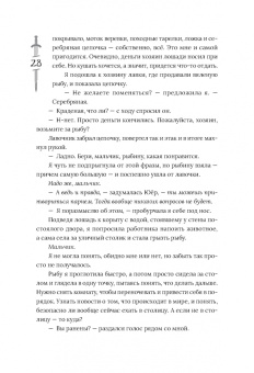 Леа Рейн: Гора духов. Книга 1. Чёрный восход