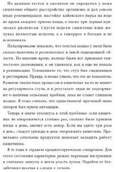 Ли Дюбель: Раздельное питание. Как правильно сочетать продукты для вашего здоровья