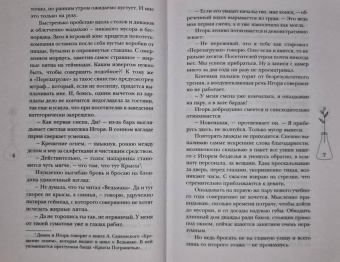 Таня Свон: Двойная жизнь Дианы Фогель