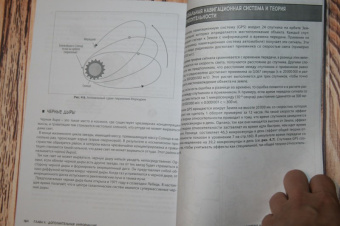 Масафуми Ямамото: Занимательная физика. Теория относительности. Манга