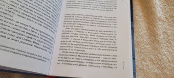 Белинда Танг: Карта утрат