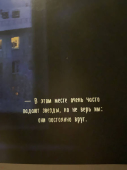 Александр Полярный: Одна ночь в зимнем саду