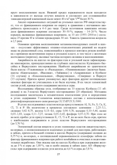 Виктор Забурдяев: Метан угольных шахт