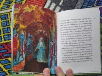 Татьяна Коршунова: Житие святой преподобномученицы Елизаветы Феодоровны в пересказе для детей