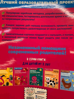 Развиваем моторику, внимание и память. Для детей от 3 лет