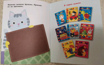 Лариса Маврина: Наклейки для самых маленьких. Выпуск 42. Котик
