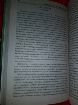 Рудольф Баландин: 100 великих мыслителей России