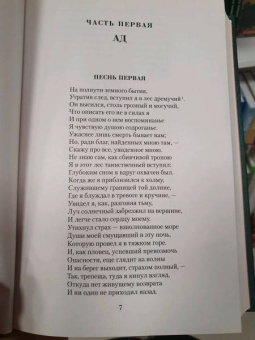 Данте Алигьери: Малое собрание сочинений