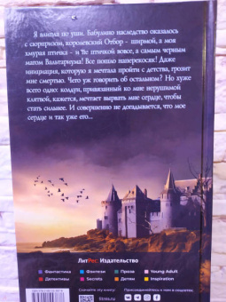 Сильвия Лайм: Умоляй, ведьма. Часть 2