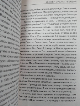 Артем Драбкин: Пехотинцы. Новые интервью