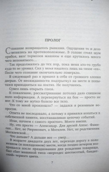 Арсен Шмат: Ангельская ярость