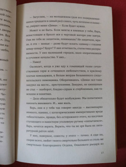 Екатерина Звонцова: Теория бесконечных обезьян