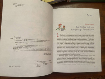 Николай Носов: Незнайка на Луне