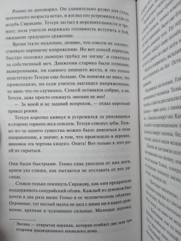 Анна Кей: Когда луна окрасится в алый