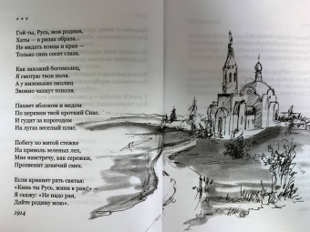 Сергей Есенин: Я московский озорной гуляка