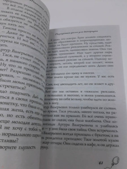 Татьяна Луганцева: Порядочная дама для беспорядка
