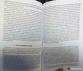Ионов, Сукина, Рашковский: Цивилизации. Выпуск 11. Диалог цивилизаций и идея культурного синтеза в эпоху глобализации
