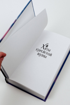 Чиын Ха: Ледяной лес