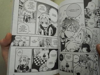 Айда Иро: Туалетный мальчик Ханако. Том 5