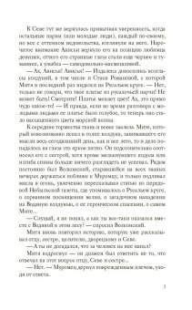 Козинаки, Авдюхина: Тёмные птицы