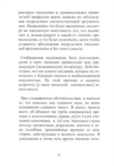 Парацельс: Paragranum. Собрание сочинений Парацельса. Том 2